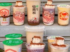 -仙雨林·奶茶鲜果茶(书院巷店)