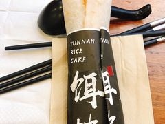 -饵块食光·云南有机手作饵块