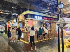 门面-寿奶茶·鲜奶与茶(合生汇购物中心店)