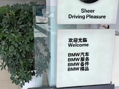 -上海宝信宝马4S店