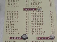 菜单-松北囍宴(松北店)
