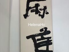 大堂-麻雀咖啡SPARROW COFFEE(十全街店)