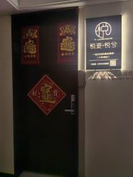 -Yours悦姿·美肌美甲
