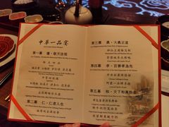-御仙都皇家菜博物馆(金四季购物中心店)