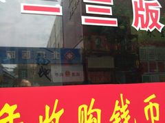 -邮币卡市场