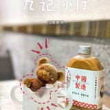 可可爱爱的小熊奶茶,去什么肥T排队啊,来「九记冰厅