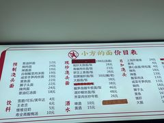 -小方的面(徐家汇店)