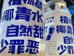 -蔻蔻椰·鲜萃椰子水(COCO Park店)