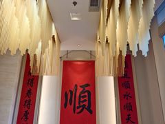 -顺味凤城·顺德菜专门店(九六广场店)