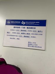 -首都儿科研究所附属儿童医院