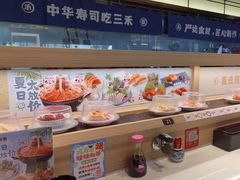 -三禾寿司(君尚店)