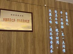 -得意楼蒸菜馆