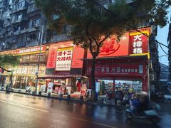 -谭十三南昌大排档(船山路总店)