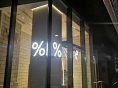 门面-% Arabica阿拉比卡咖啡(深圳湾万象城店)