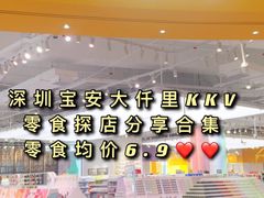 -KKV(深圳宏发大仟里店)