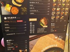 菜单-贡梅老面馆·蟹粉面·无锡特色小吃(南长街主推店)