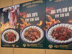 -满兴咱妈烀饼铁锅炖(兰州北街店)