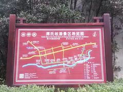 -蒋氏故居