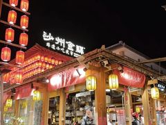 -沙州食驿·非遗小吃夜市