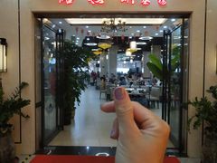 -點無缺茶楼·海鲜酒家(世博店)