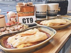 -藤原肠粉店