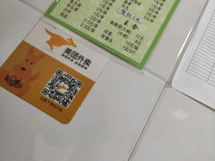 -夫妻串店(和睦路店)