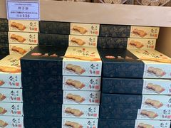 -钜记手信(兴华楼店)