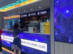 -开开桌球俱乐部