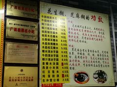 菜单-日照红甜品店(老水街店)