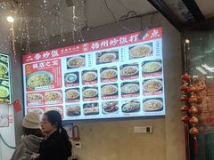 -扬二春炒饭(国庆路总店)