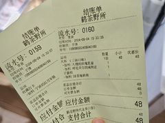 -鹤茶野所(上海首店)