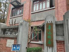 -上海鲁迅故居