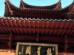 -孔庙学宫