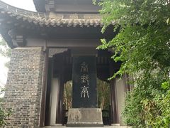 -盂城驿-南门大街