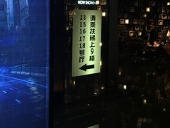 -武商摩尔影城(国广IMAX激光店)