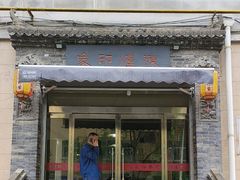 -陈炉印象