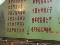 -六和孝顺素食餐厅(西湖道店)