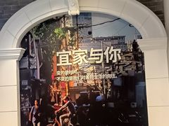 -宜家家居(宝山商场店)