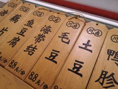 -川卤现捞(大生店)