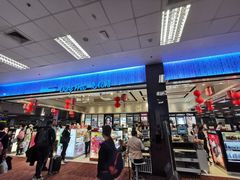 -王权免税店(清迈机场店)