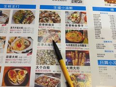 -爱蚝屋