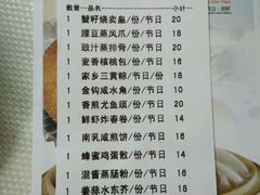 账单-万山楼海鲜酒家·二十三年老字号