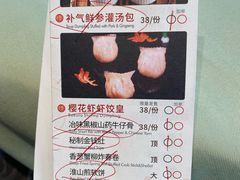 菜单-南海渔村·二沙一号