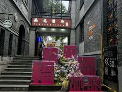 -1912街区