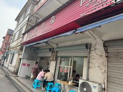 -国财牛杂(镇海店)