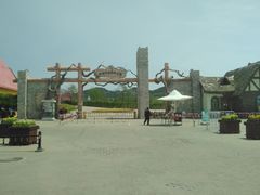 -西海岸生态观光园