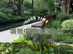 -静安公园(静安寺街道)