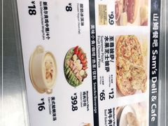 -山姆餐吧(山姆会员商店店)