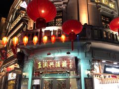 -皇饭儿·王润兴酒楼(河坊街店)