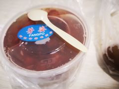 -芳婆糕团店(王府大街店)